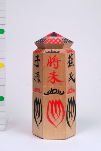 蘇民将来/国分寺八日堂(長野)